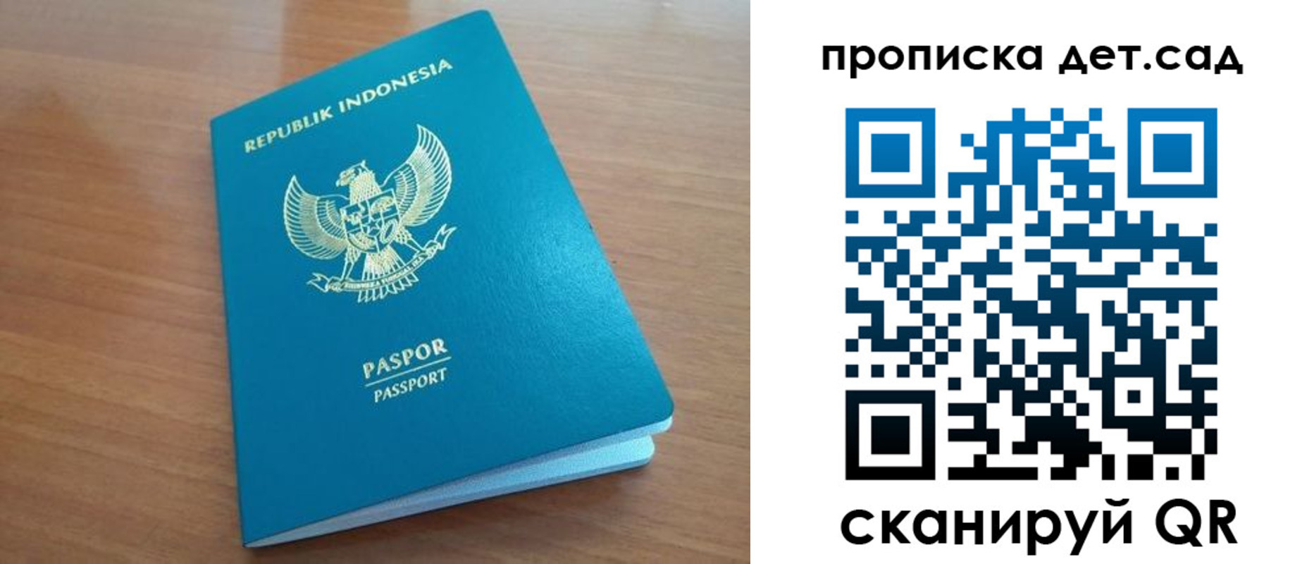 прописка ребенка в Кяхте