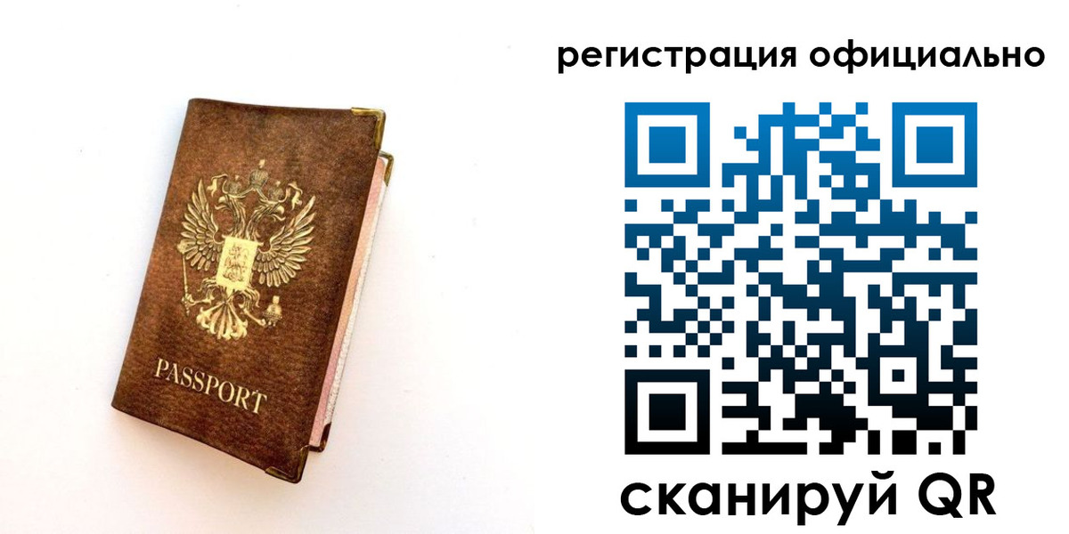 временная регистрация надежно в Кяхте