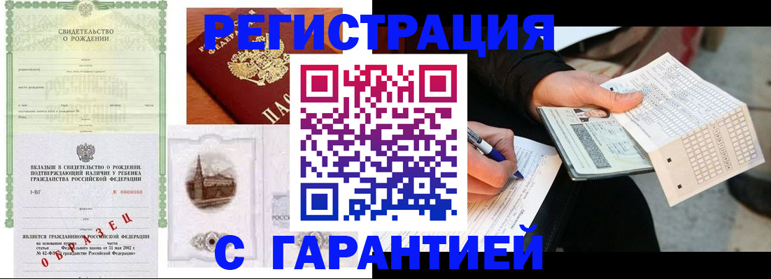 регистрация для дет. сада в Кяхте