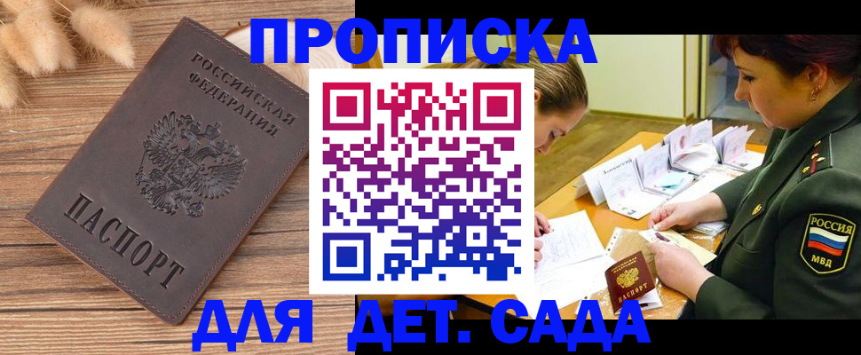 временная регистрация законно в Кяхте