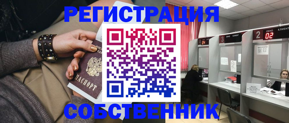 временная регистрация собственник в Кяхте