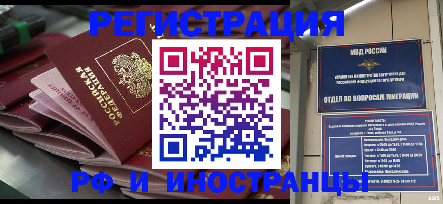 временная регистрация собственник в Кяхте